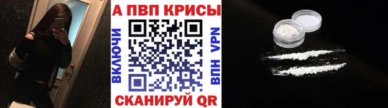 Alpha PVP Crystall  Купить закладки  Луза 