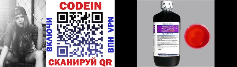 Кодеин напиток Lean (лин)  Купить  Луза 